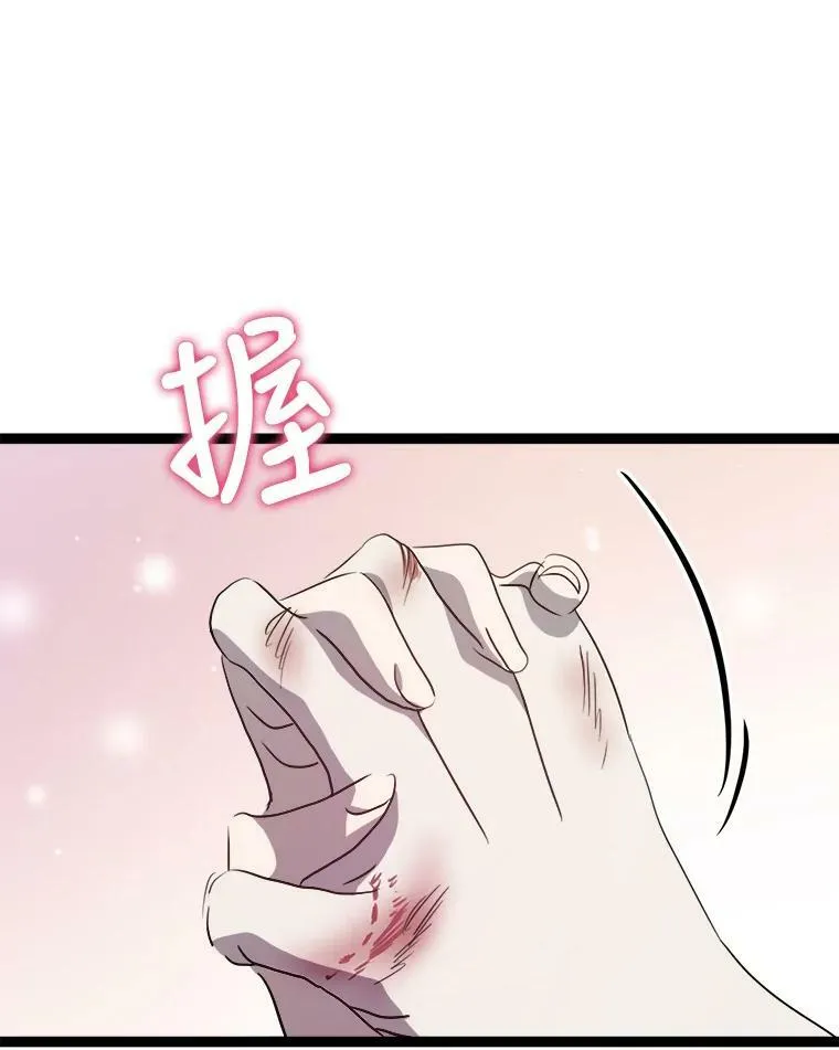 90.觉醒 第70页