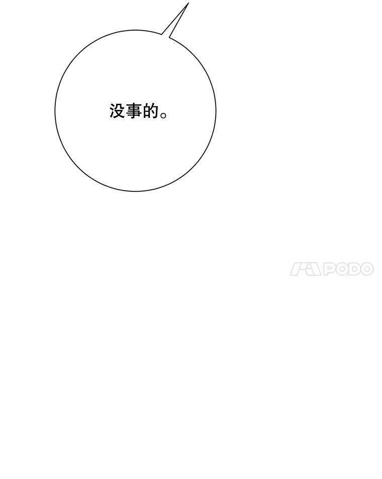 90.觉醒 第71页