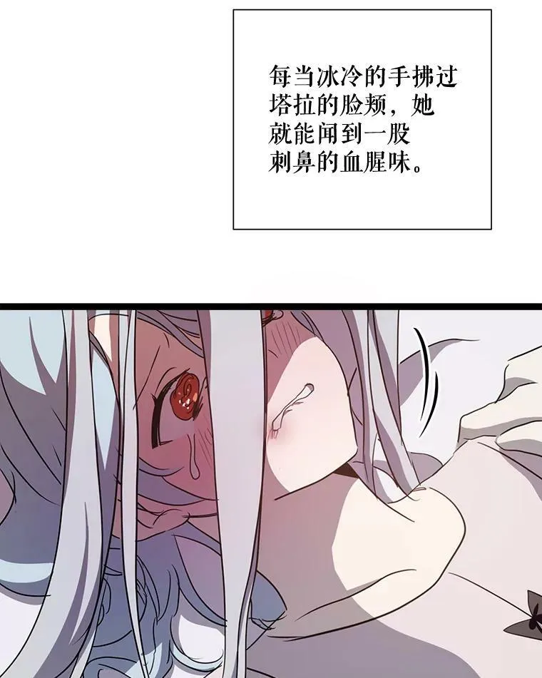 90.觉醒 第72页