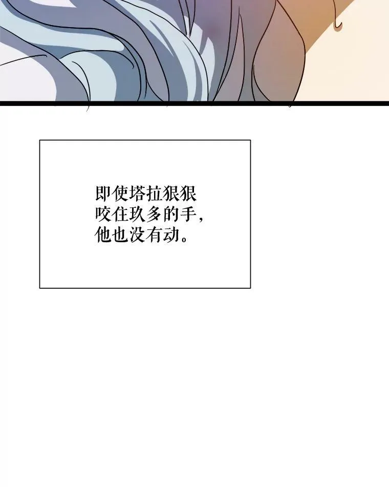 90.觉醒 第74页