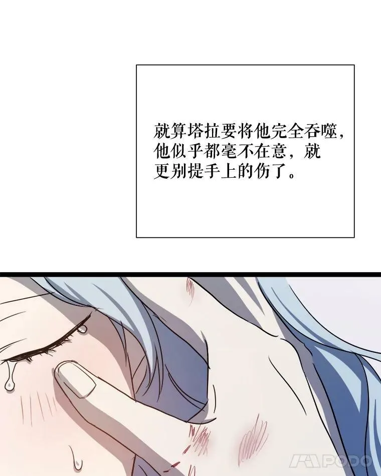 90.觉醒 第75页