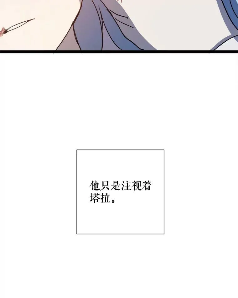 90.觉醒 第76页