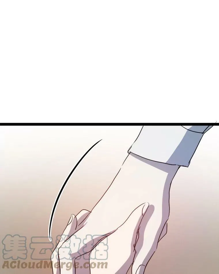 90.觉醒 第77页