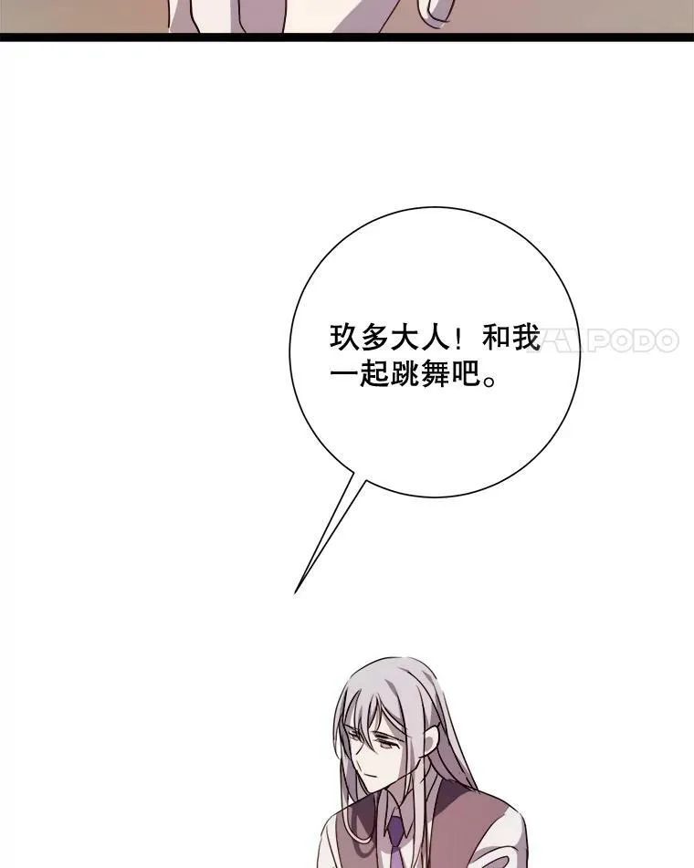 90.觉醒 第78页