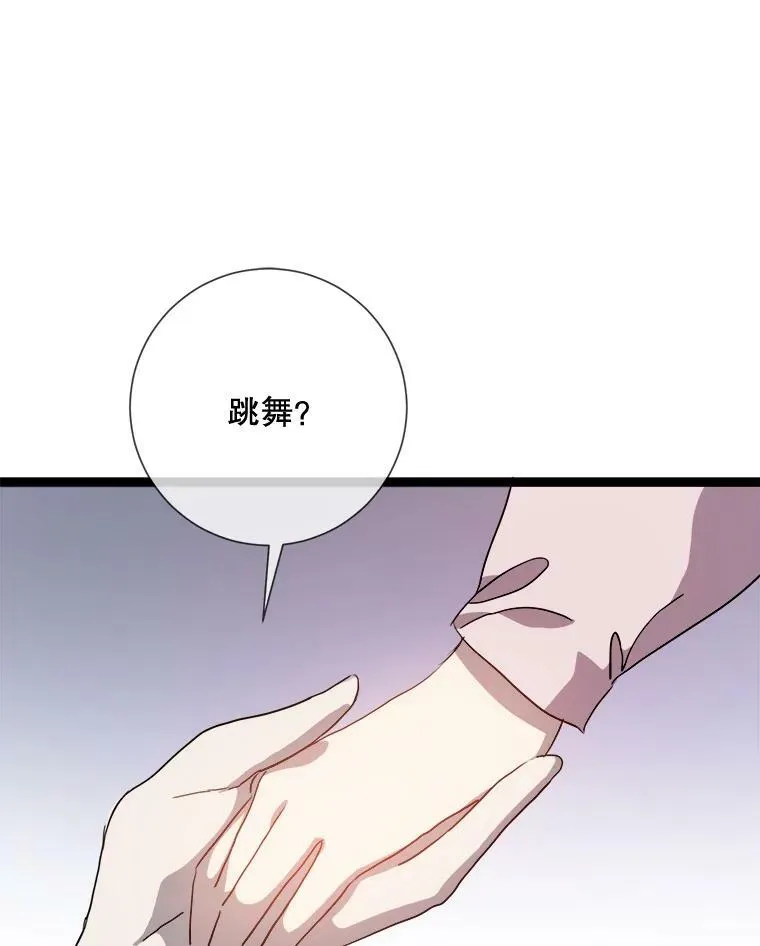 90.觉醒 第80页