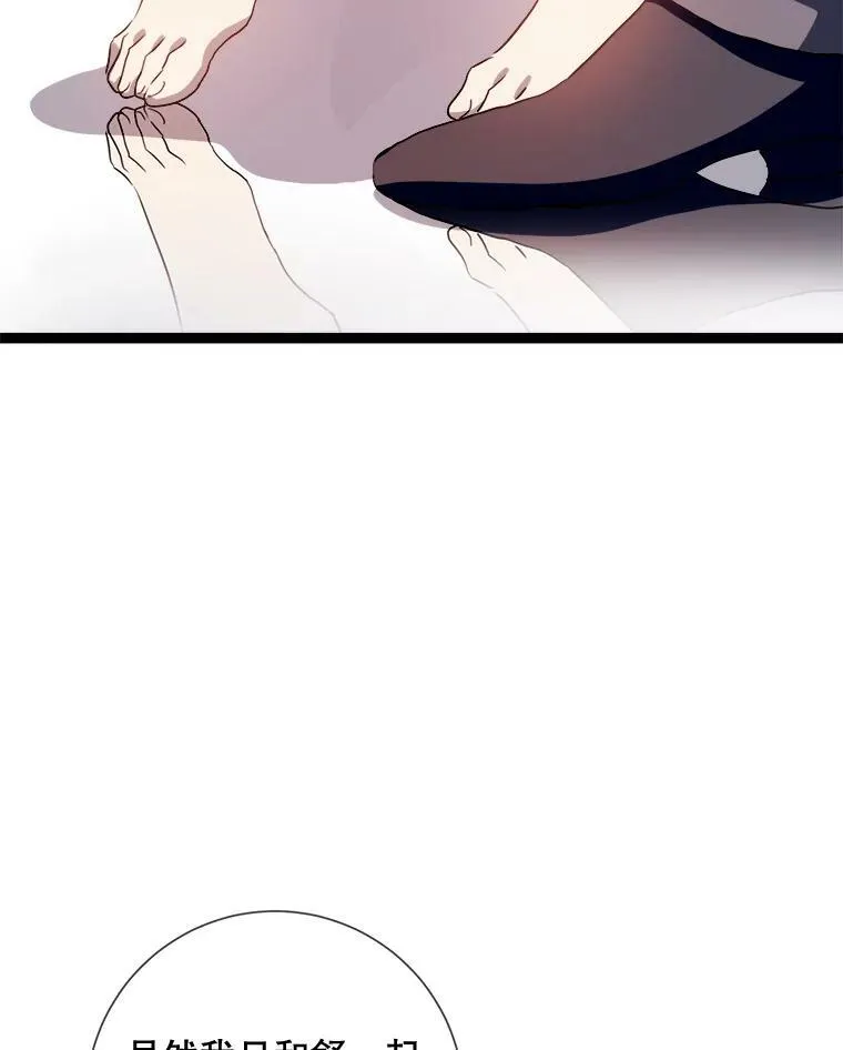 90.觉醒 第82页