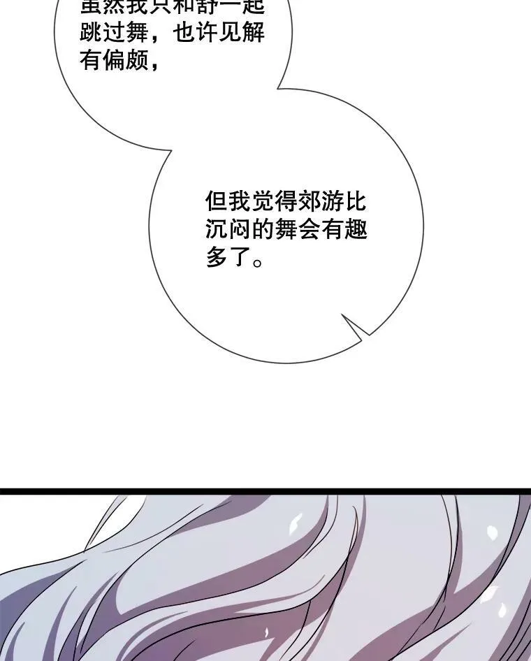 90.觉醒 第83页