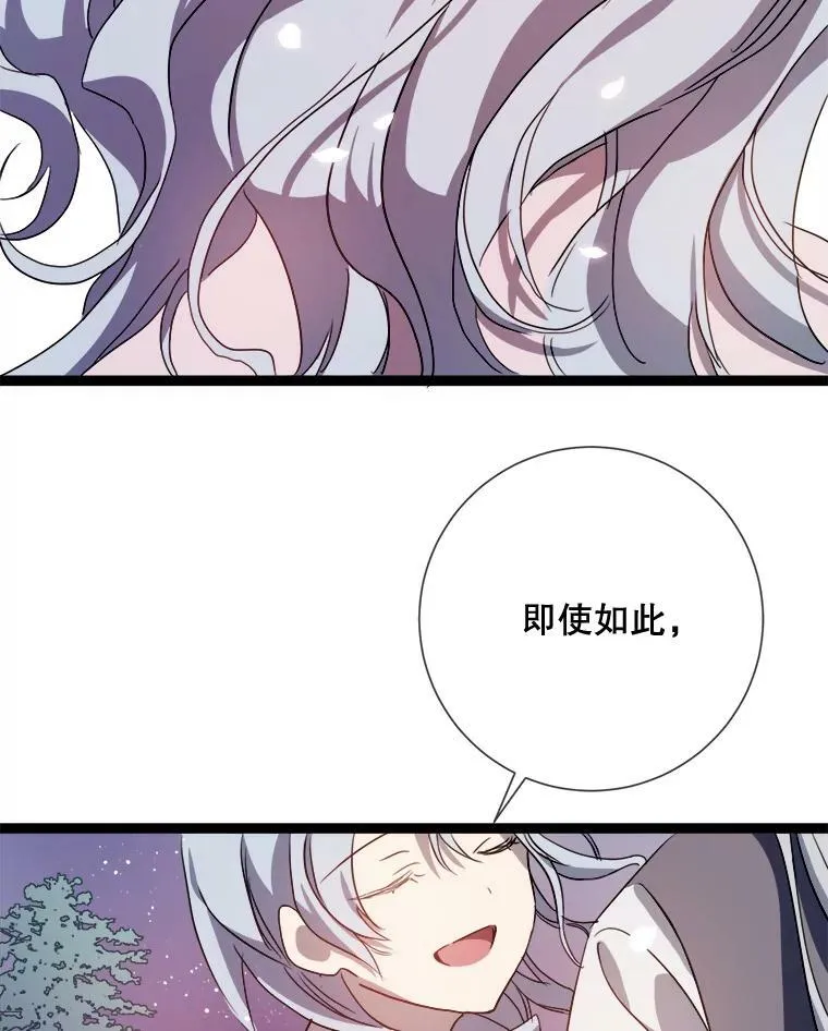 90.觉醒 第84页