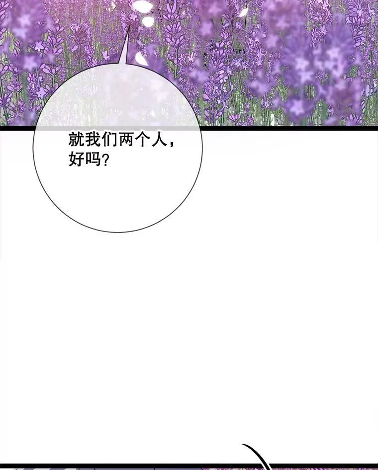 90.觉醒 第87页