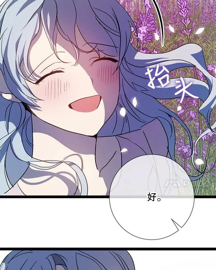 90.觉醒 第88页