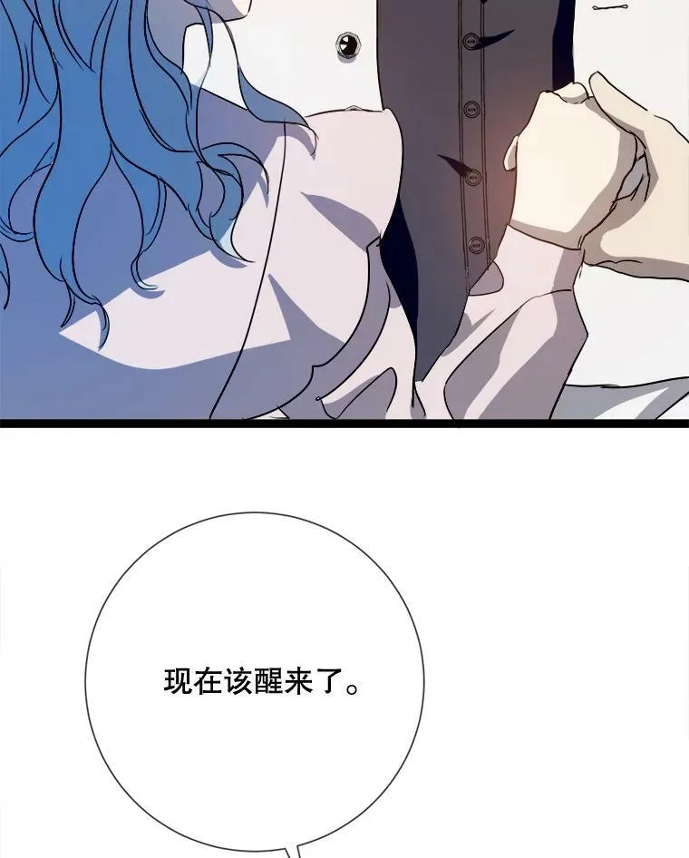 90.觉醒 第91页