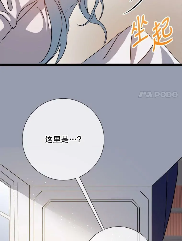 90.觉醒 第95页