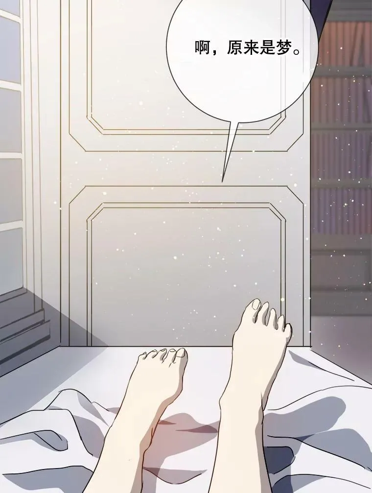 90.觉醒 第96页