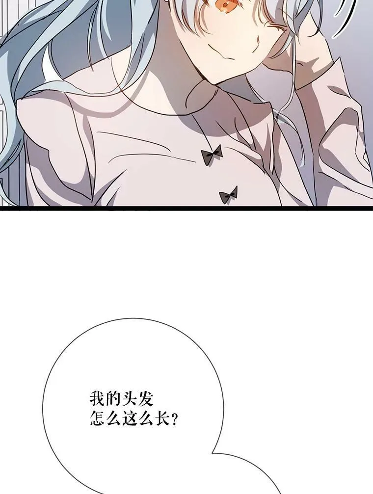 90.觉醒 第99页