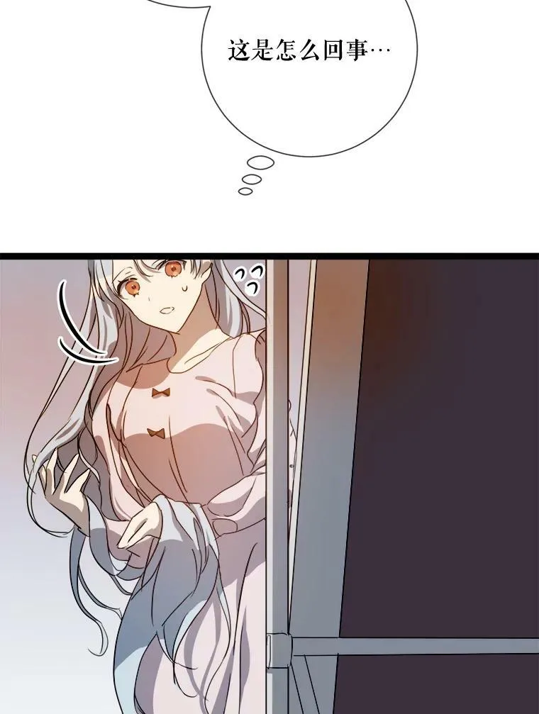 90.觉醒 第100页