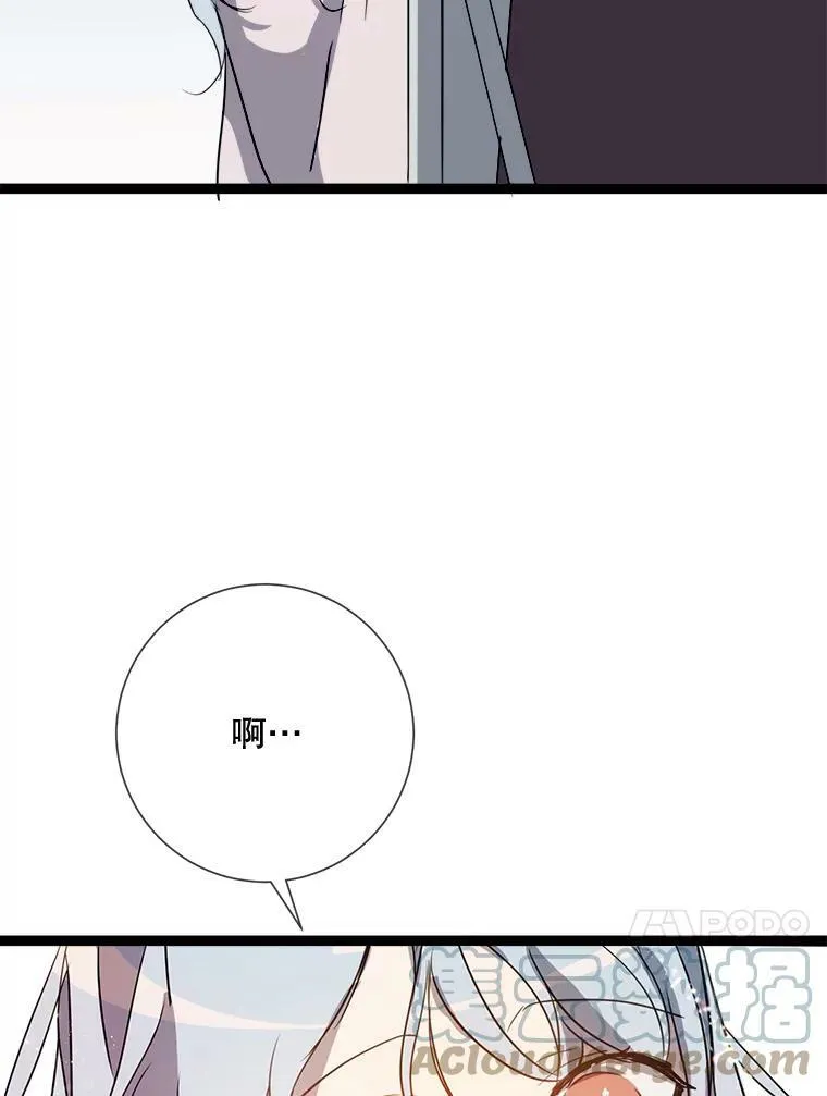 90.觉醒 第101页