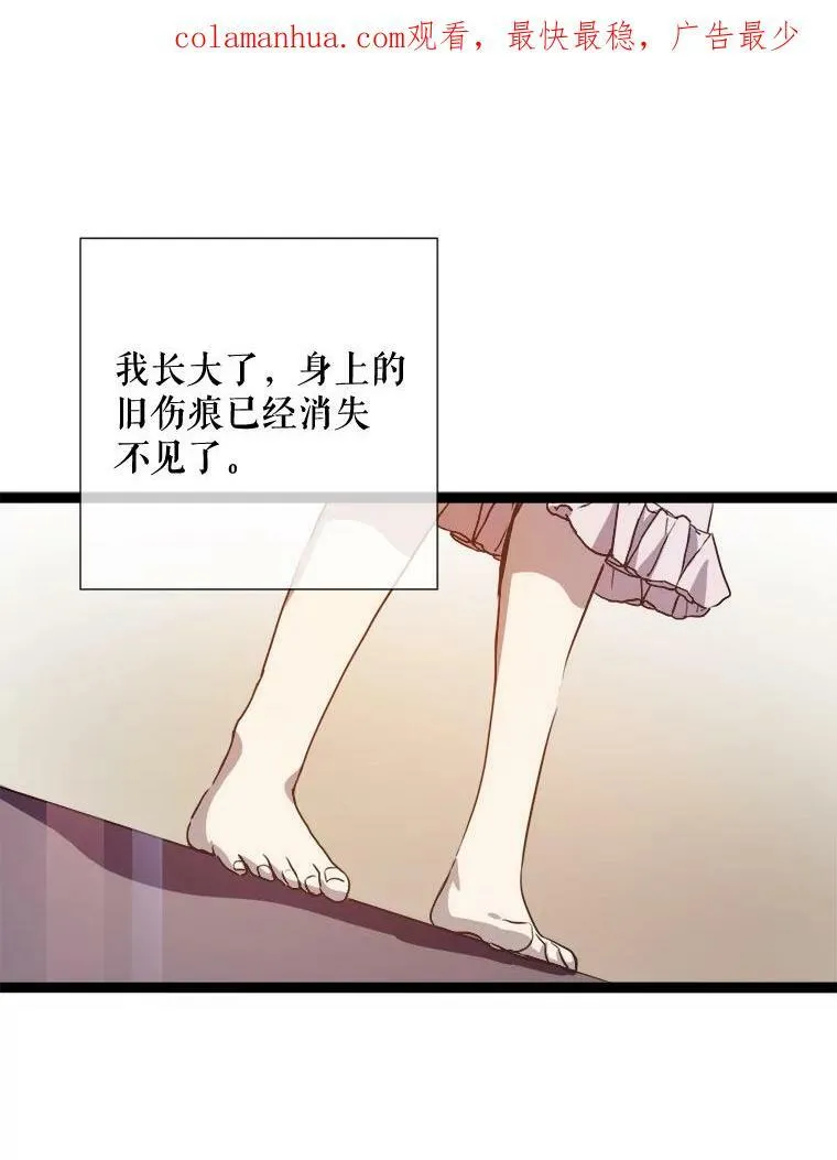 91.长大的塔拉 第3页