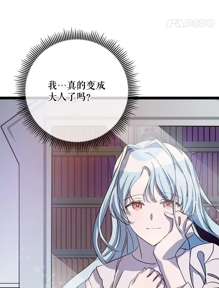 91.长大的塔拉 第5页