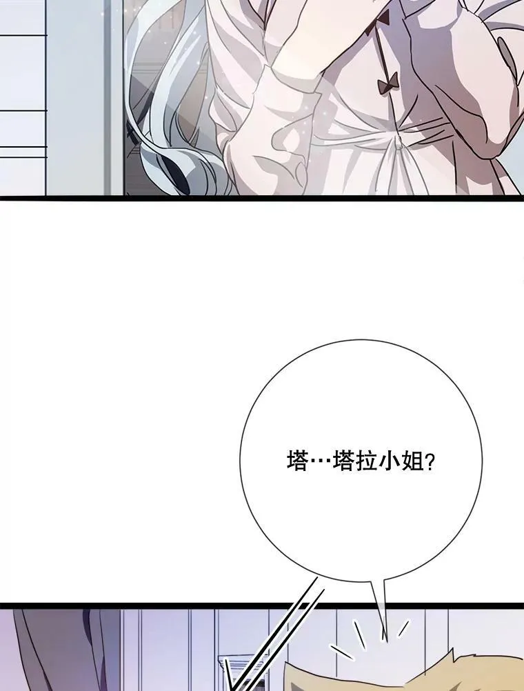 91.长大的塔拉 第6页