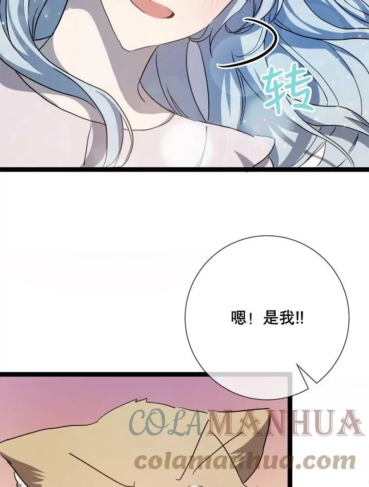 91.长大的塔拉 第10页