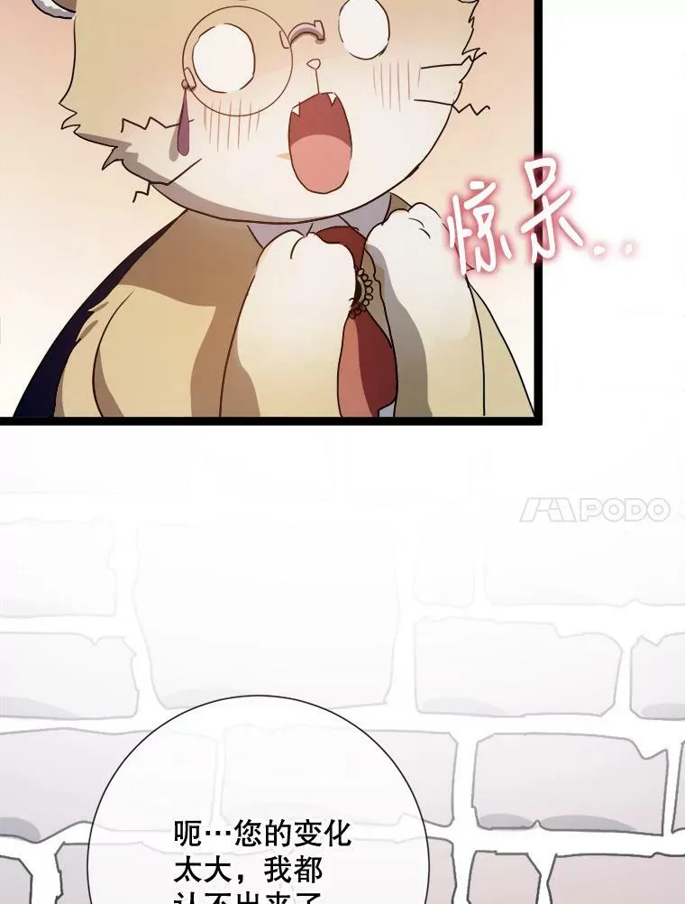 91.长大的塔拉 第11页
