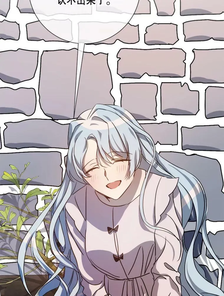 91.长大的塔拉 第12页