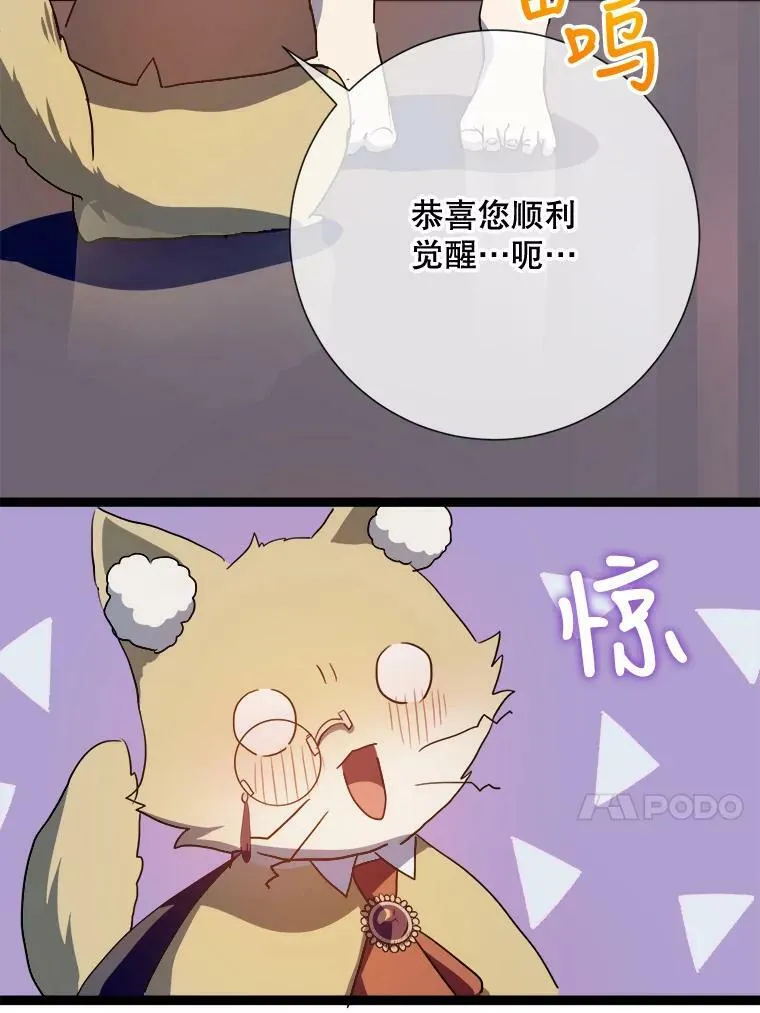 91.长大的塔拉 第14页