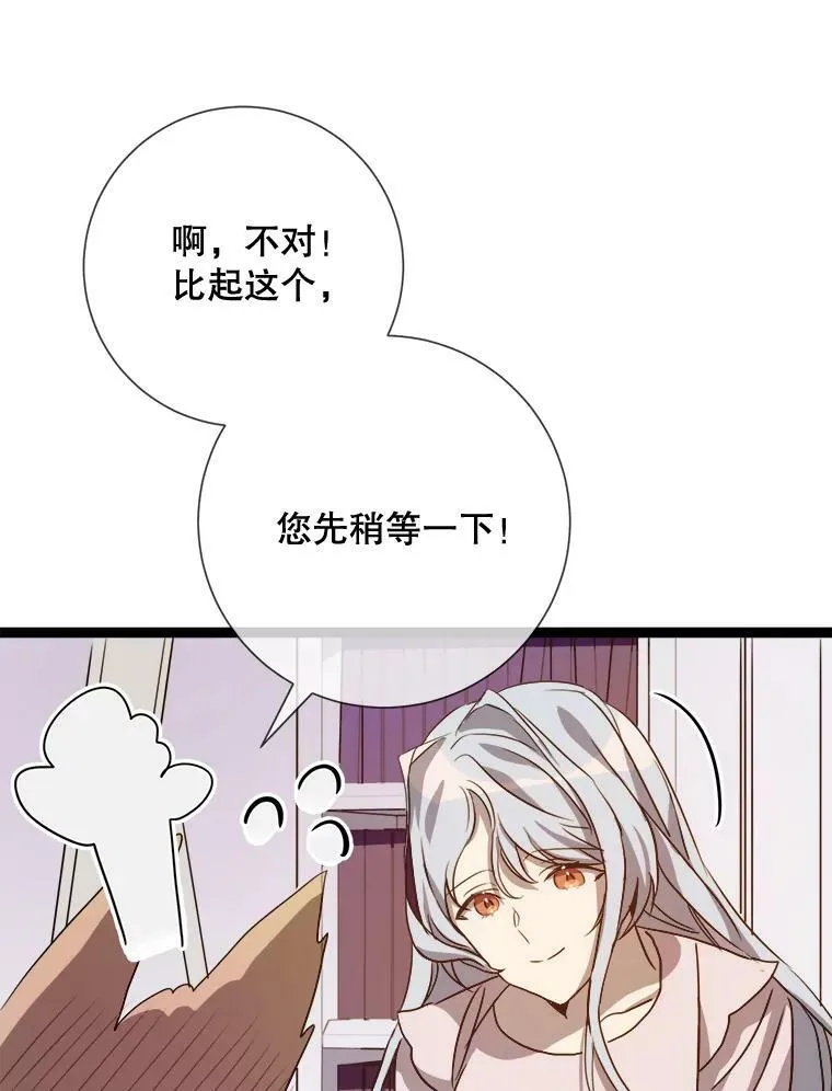 91.长大的塔拉 第15页