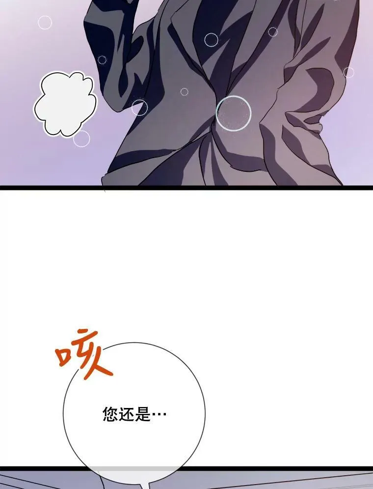 91.长大的塔拉 第17页