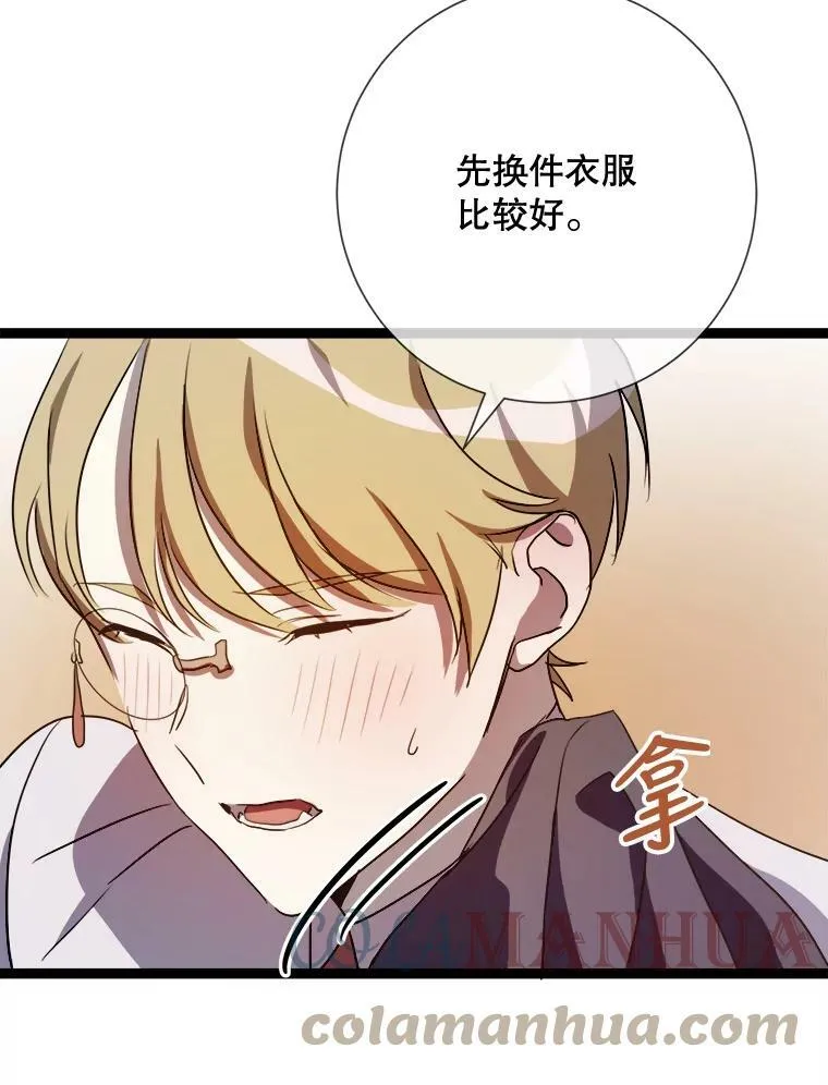91.长大的塔拉 第19页