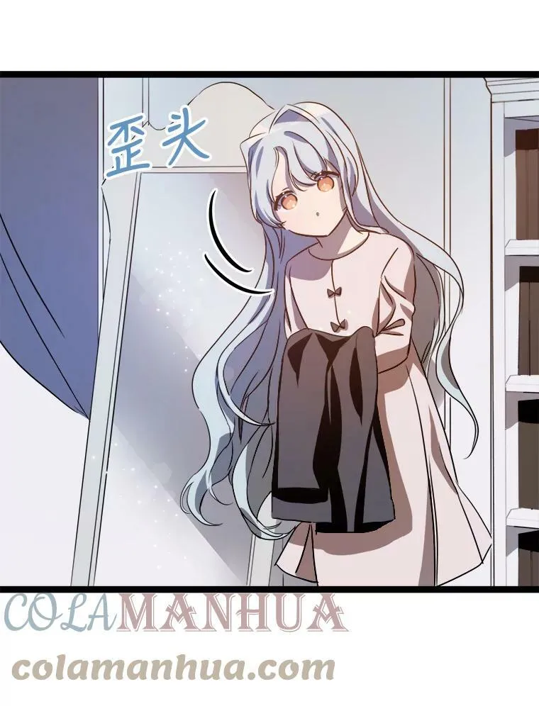 91.长大的塔拉 第22页