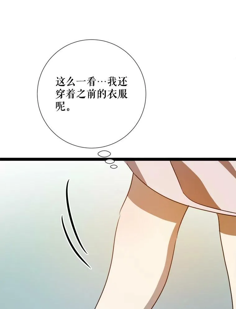 91.长大的塔拉 第23页