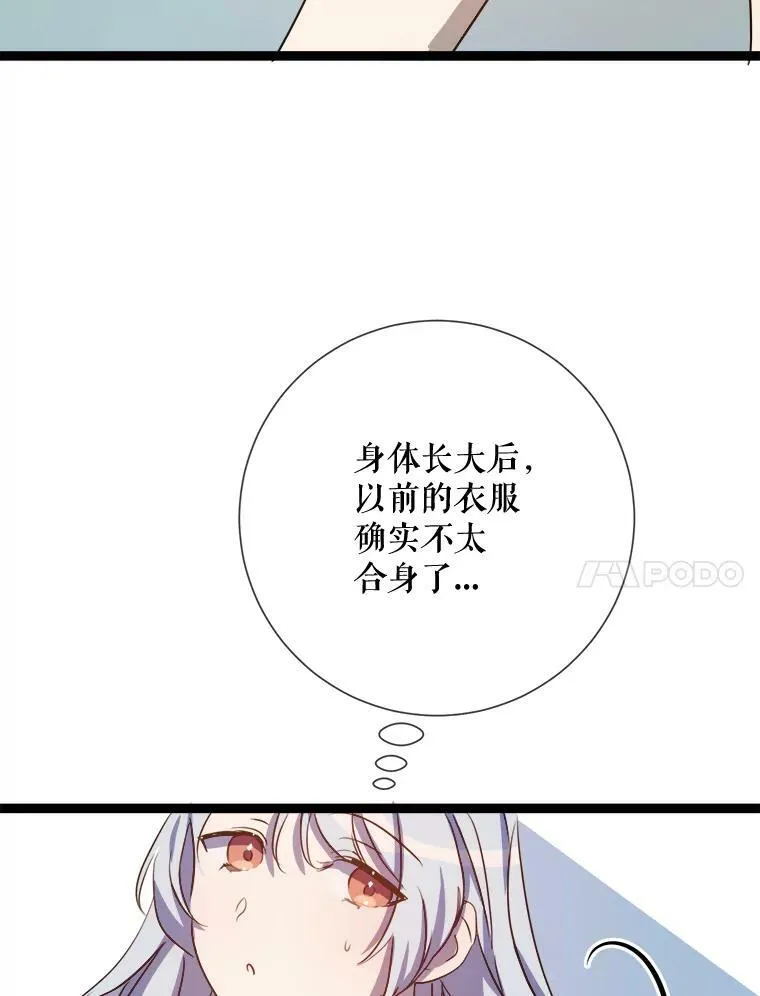 91.长大的塔拉 第24页