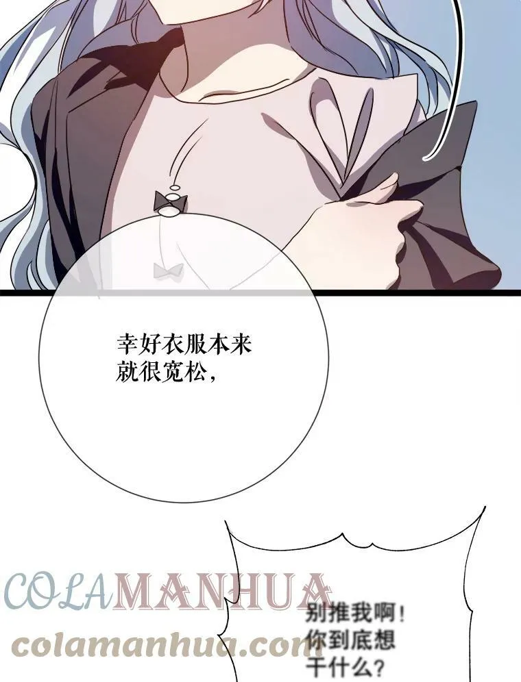 91.长大的塔拉 第25页