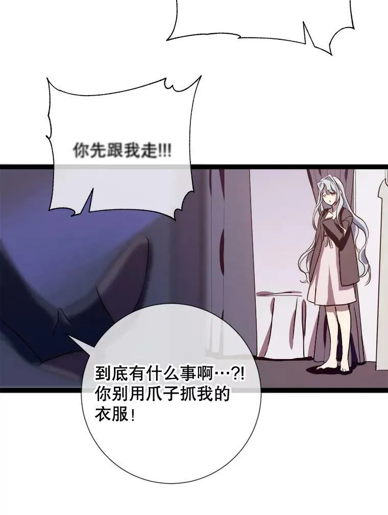 91.长大的塔拉 第26页