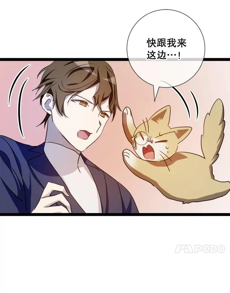 91.长大的塔拉 第27页