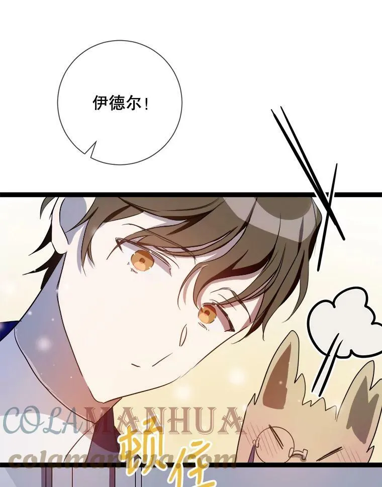 91.长大的塔拉 第28页