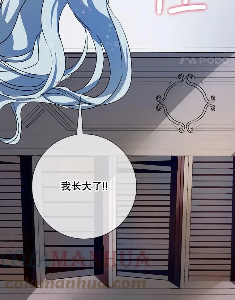 91.长大的塔拉 第31页