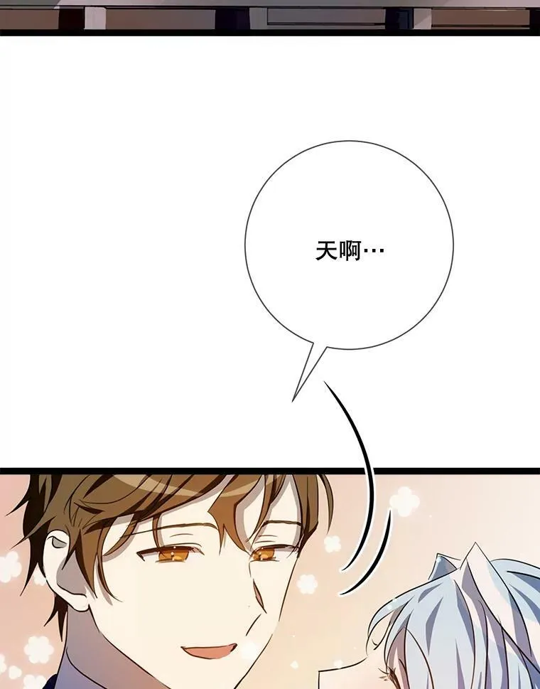 91.长大的塔拉 第32页