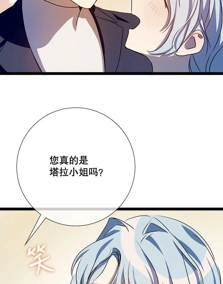 91.长大的塔拉 第33页