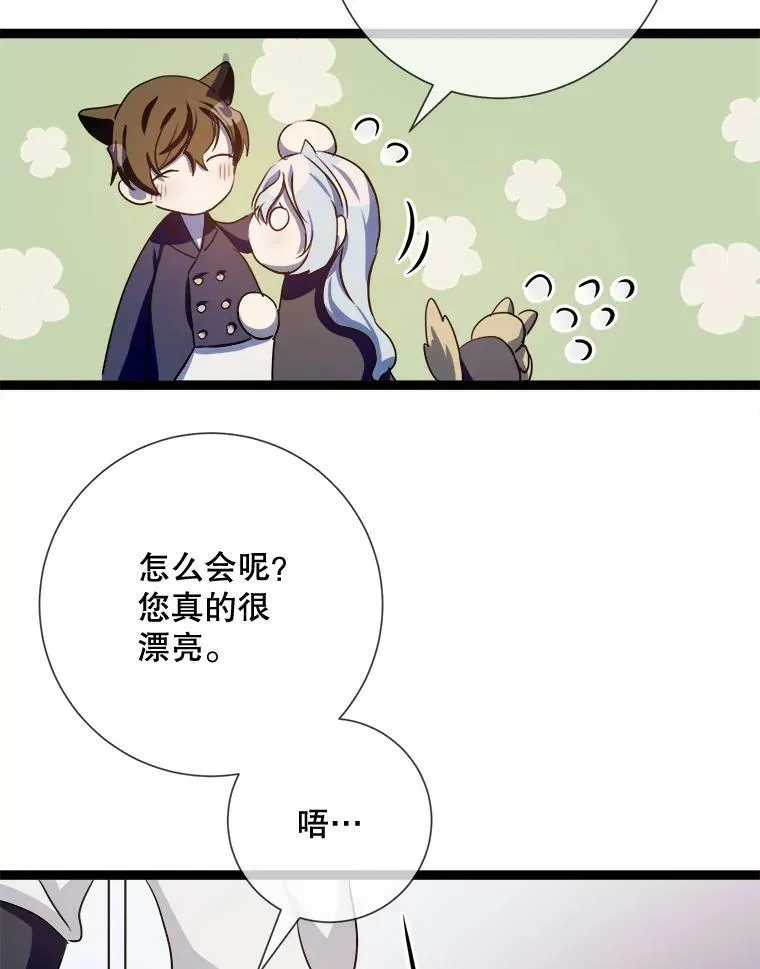 91.长大的塔拉 第35页