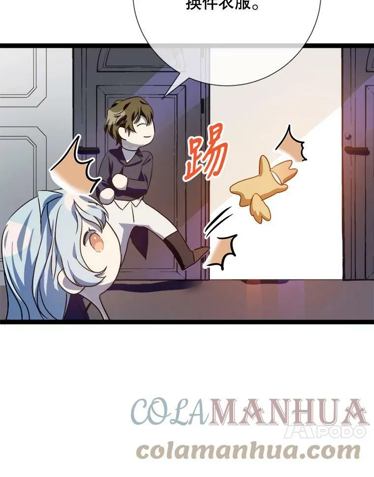 91.长大的塔拉 第37页