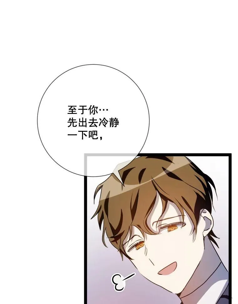 91.长大的塔拉 第38页