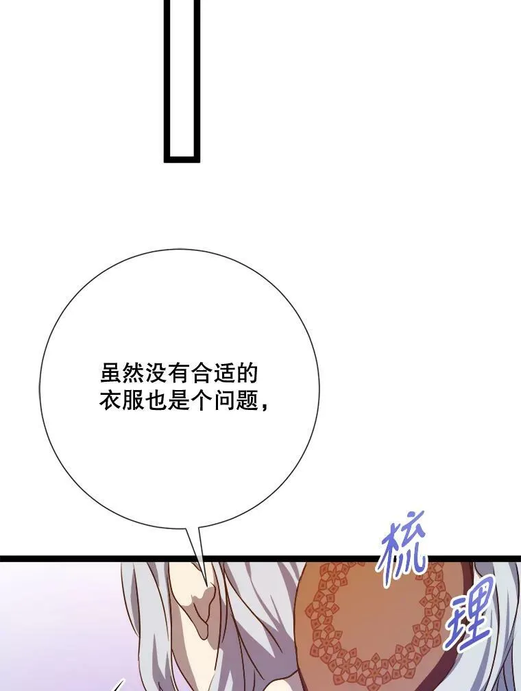91.长大的塔拉 第42页