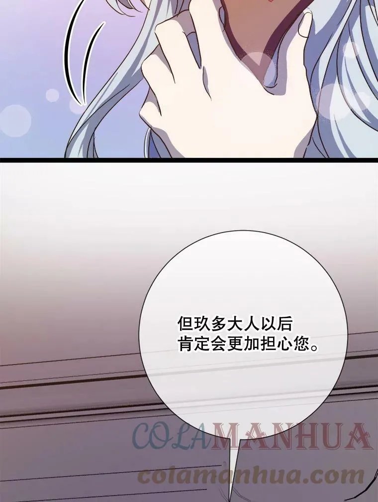 91.长大的塔拉 第43页