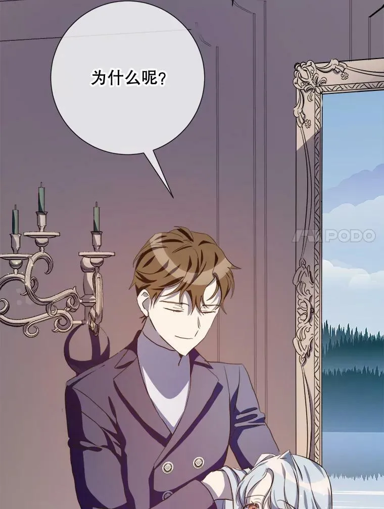 91.长大的塔拉 第44页