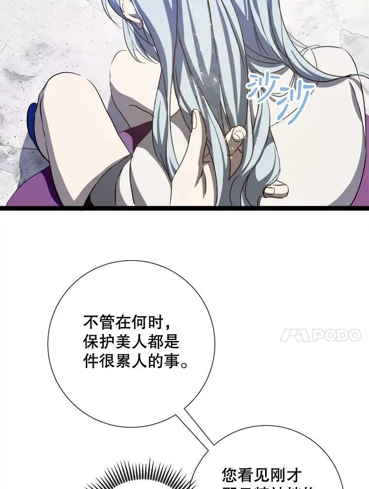 91.长大的塔拉 第47页