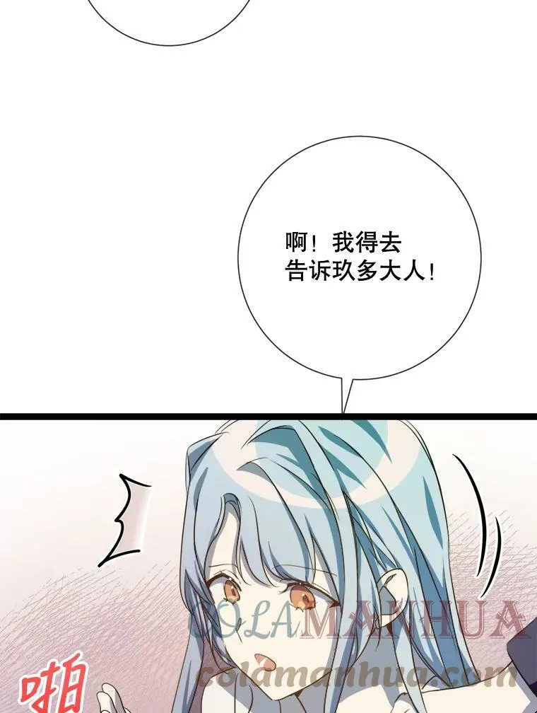 91.长大的塔拉 第49页