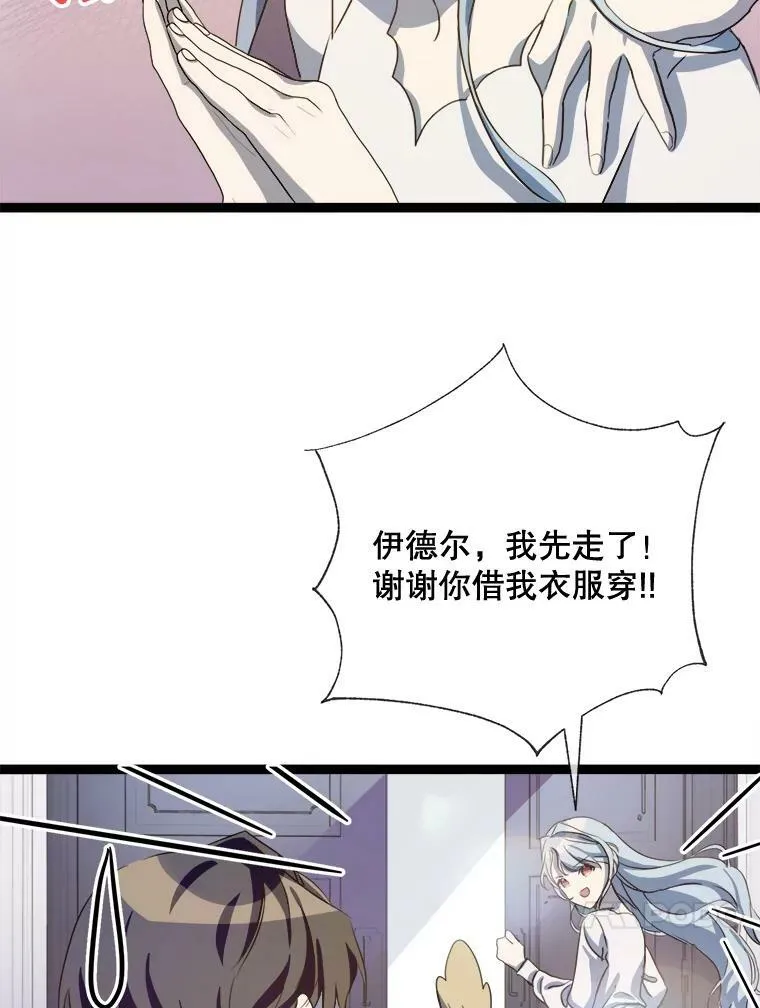 91.长大的塔拉 第50页