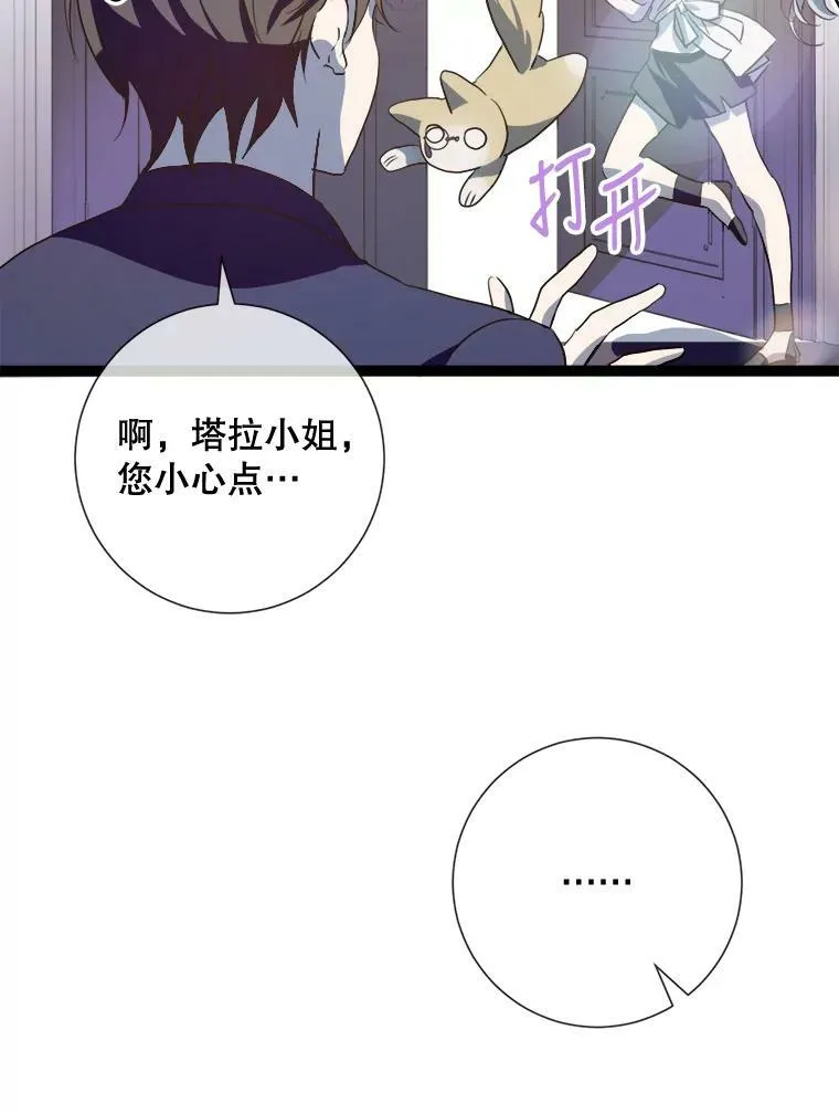 91.长大的塔拉 第51页